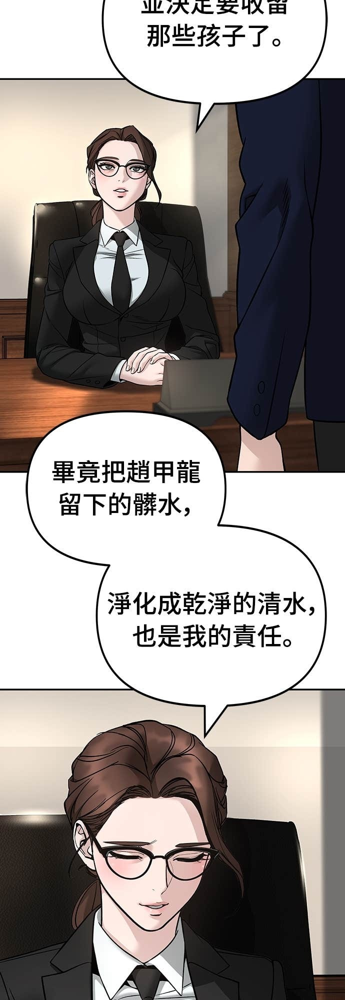 第164话 第53页