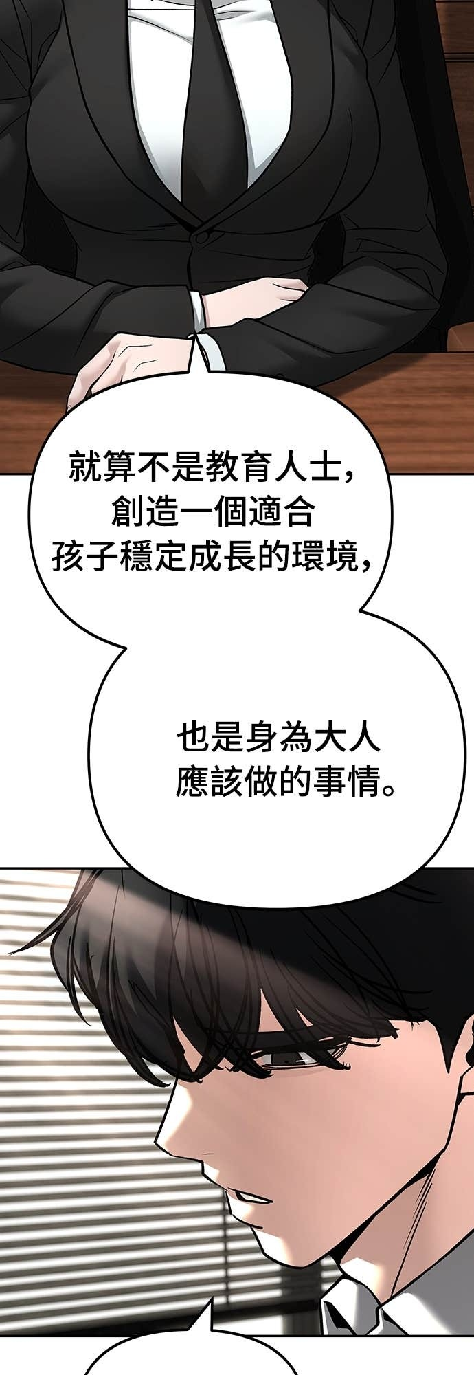 第164话 第54页