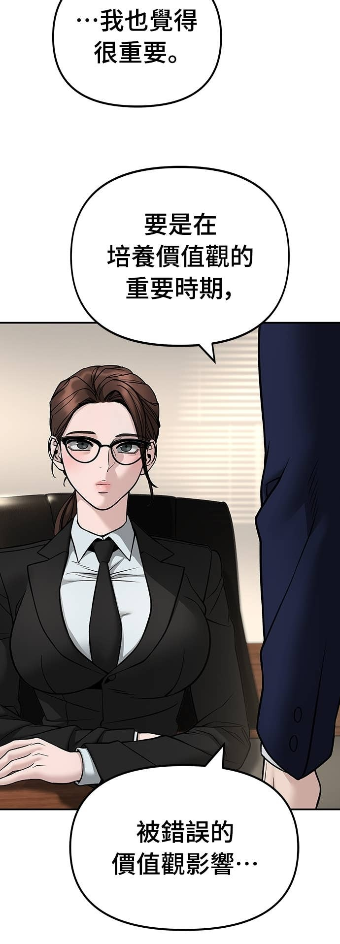 第164话 第55页