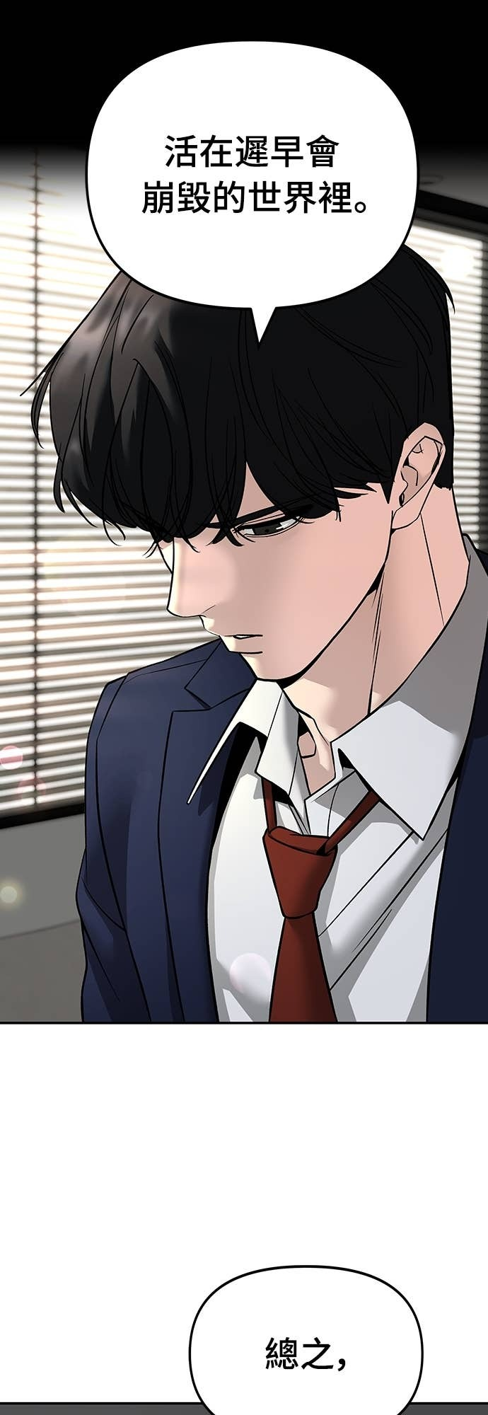 第164话 第59页