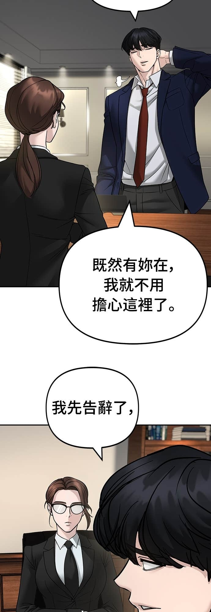 第164话 第60页