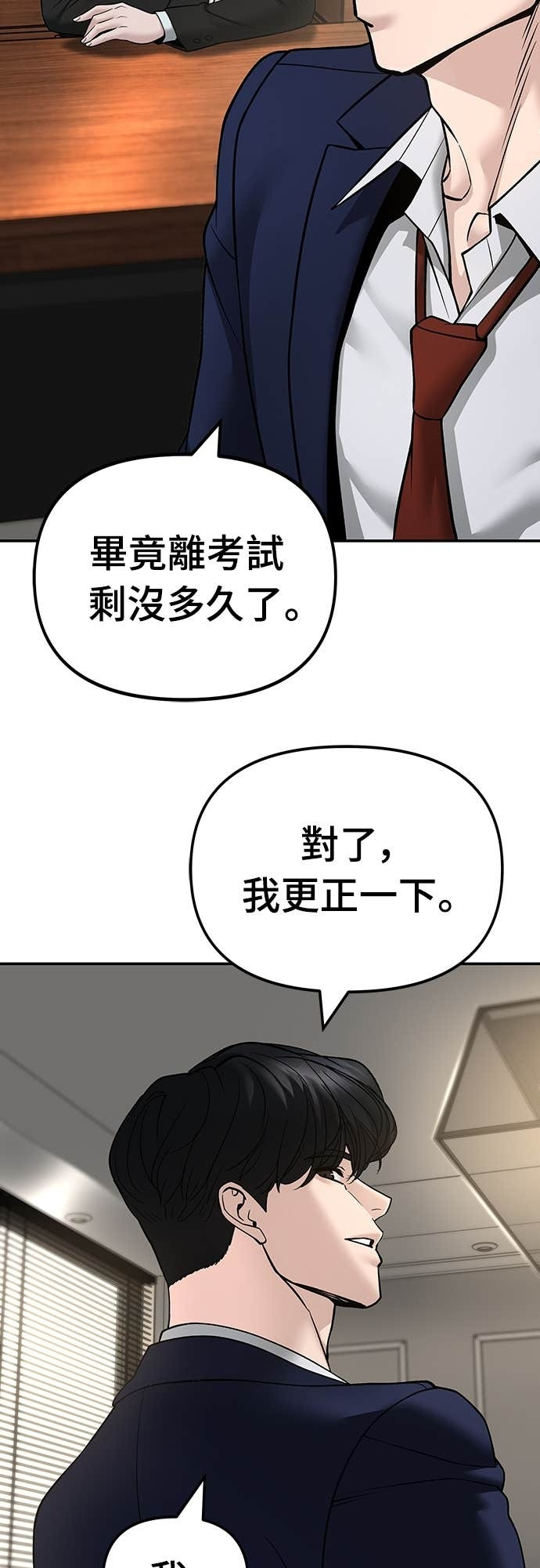 第164话 第61页