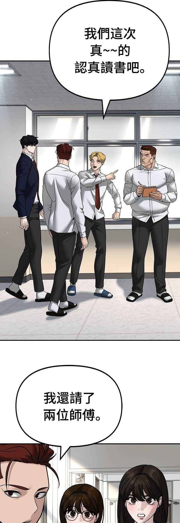 第164话 第64页