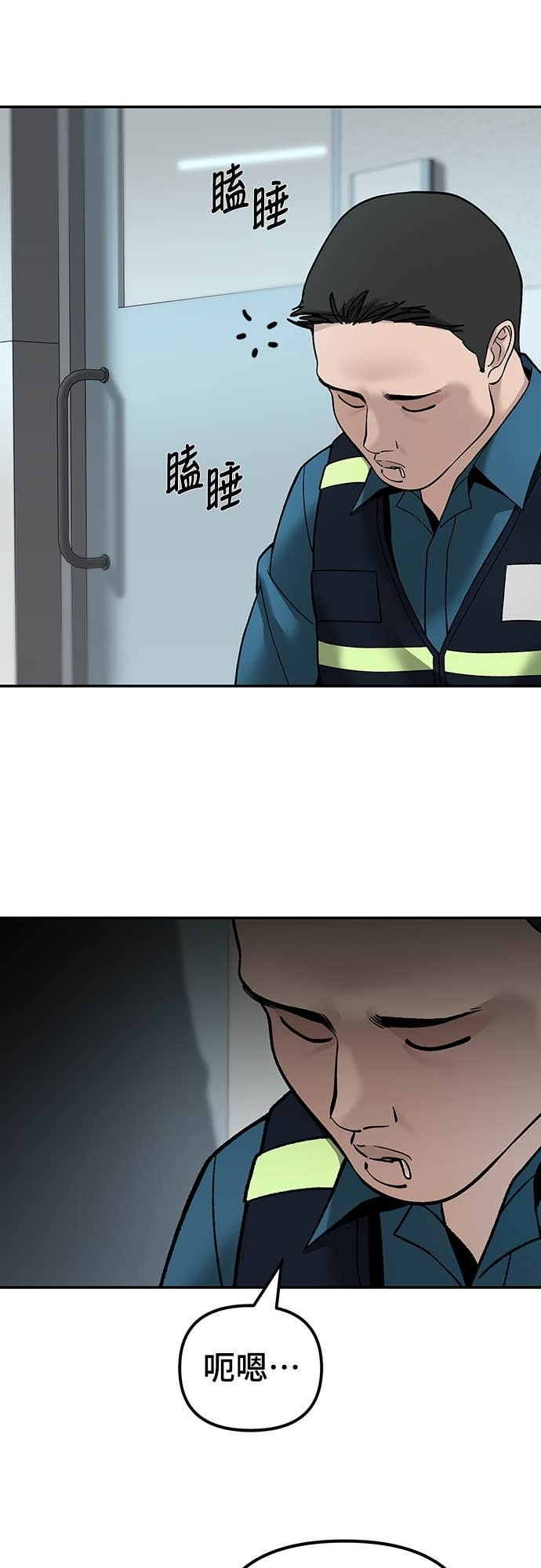 第164话 第68页