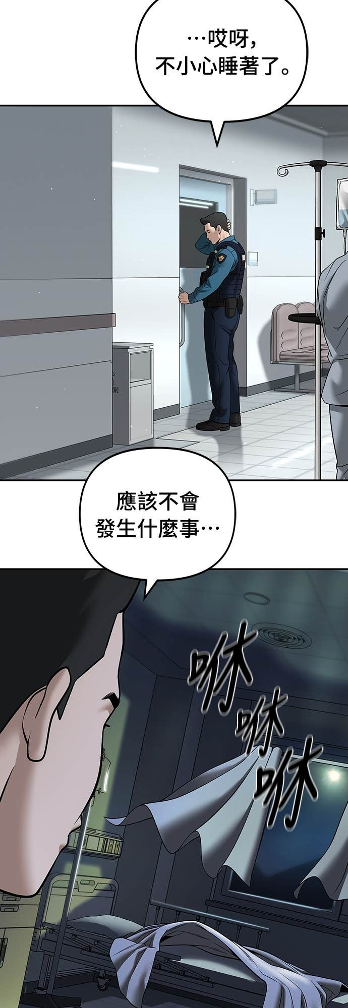 第164话 第69页