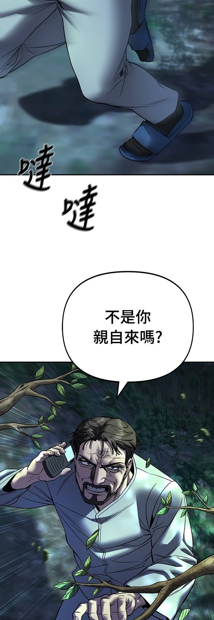 第164话 第71页