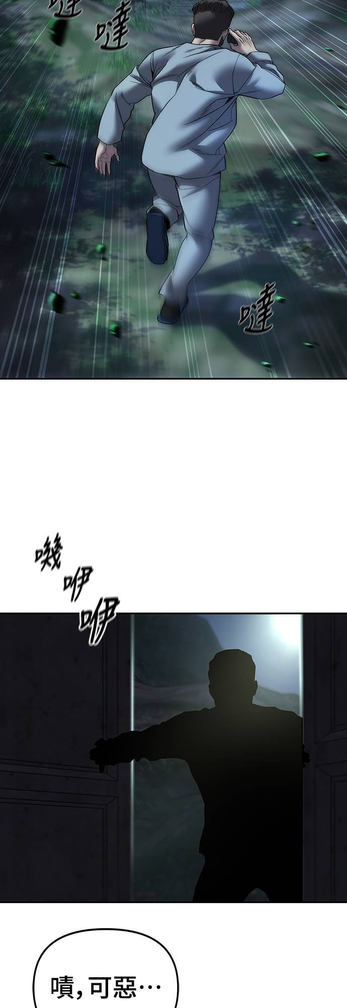 第164话 第74页