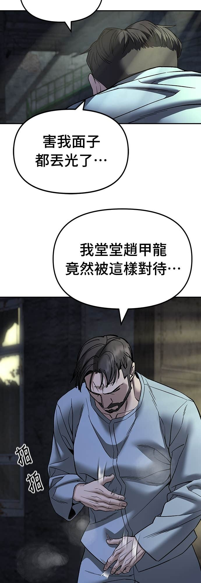 第164话 第75页