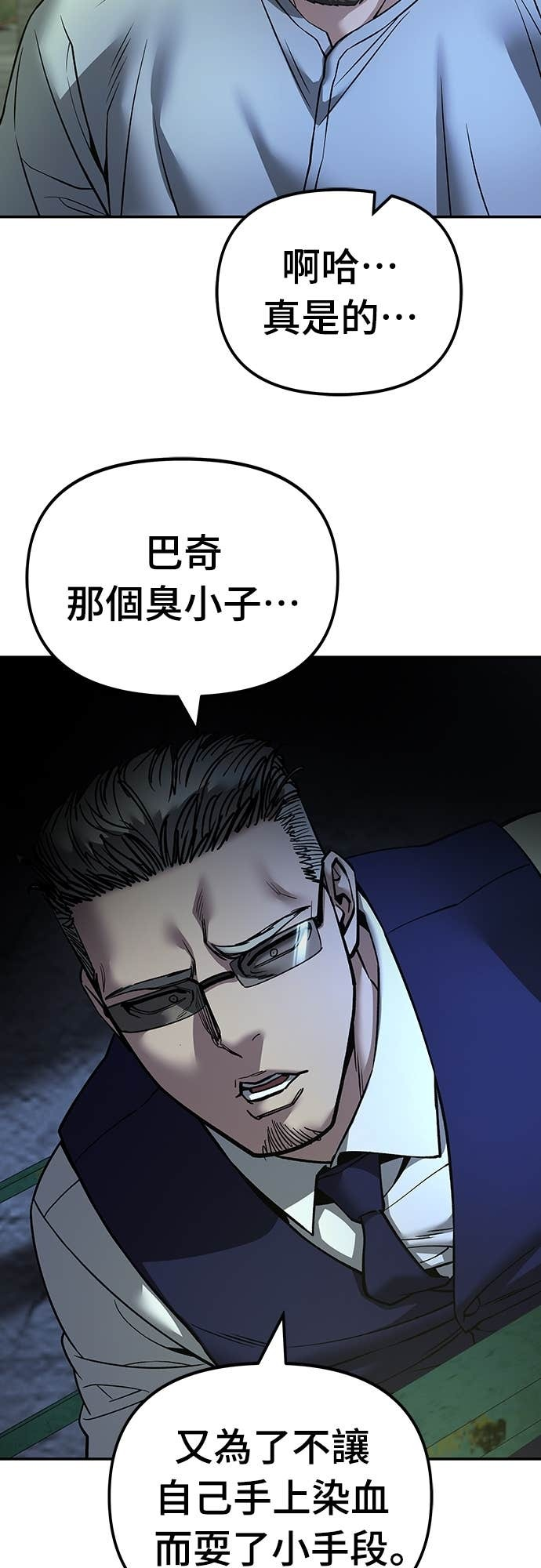 第164话 第78页