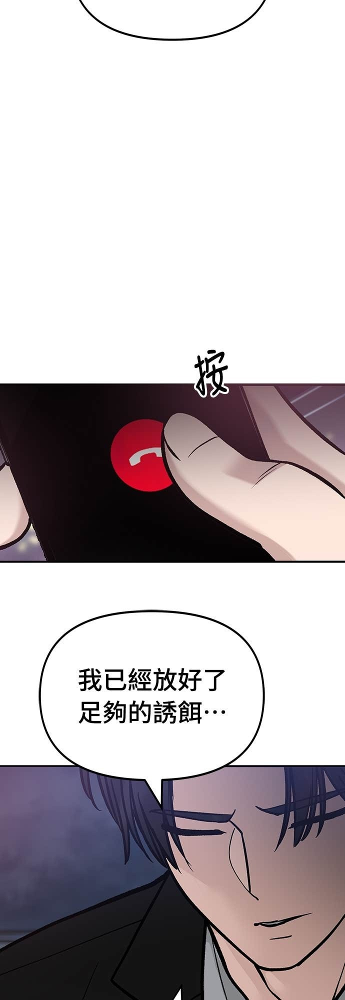 第164话 第79页