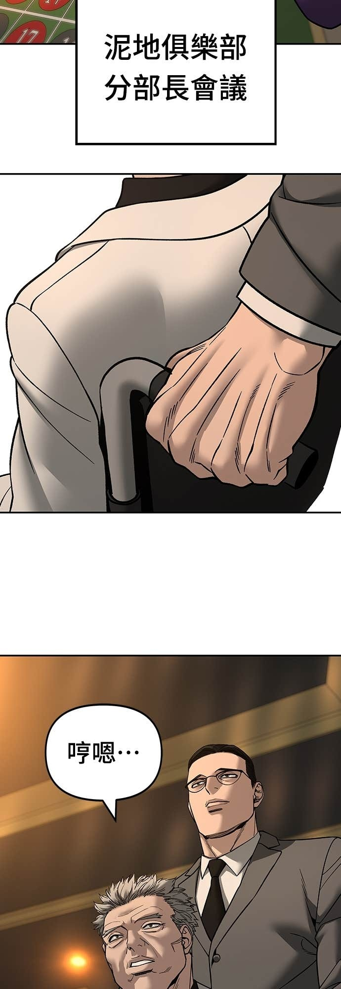 第164话 第84页