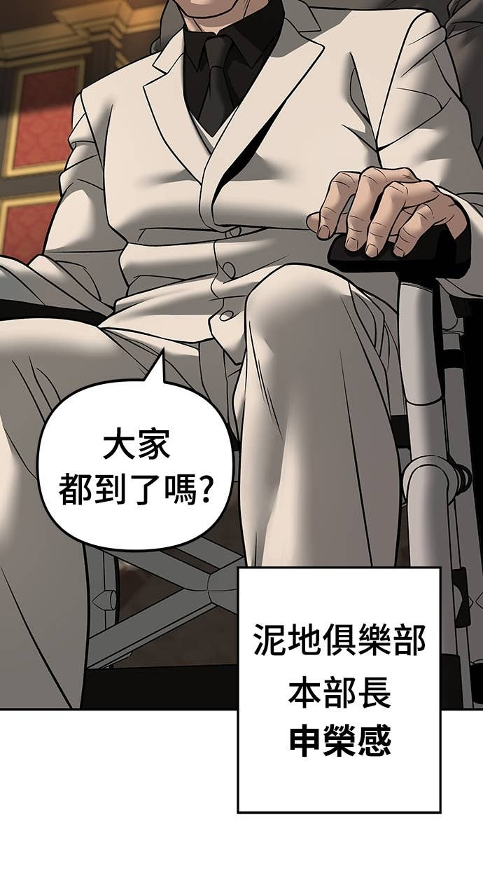 第164话 第85页
