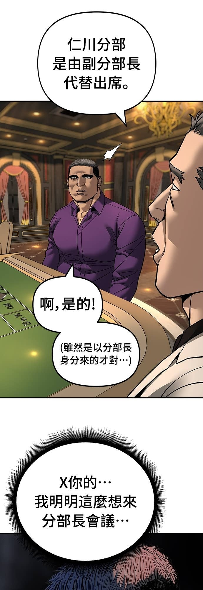 第164话 第86页