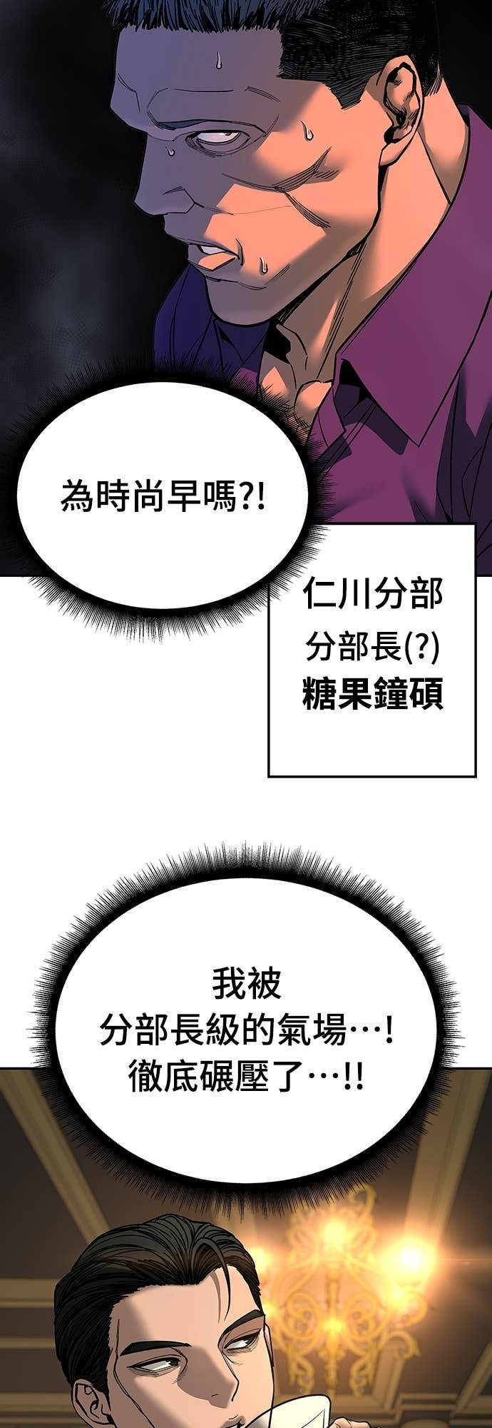 第164话 第87页