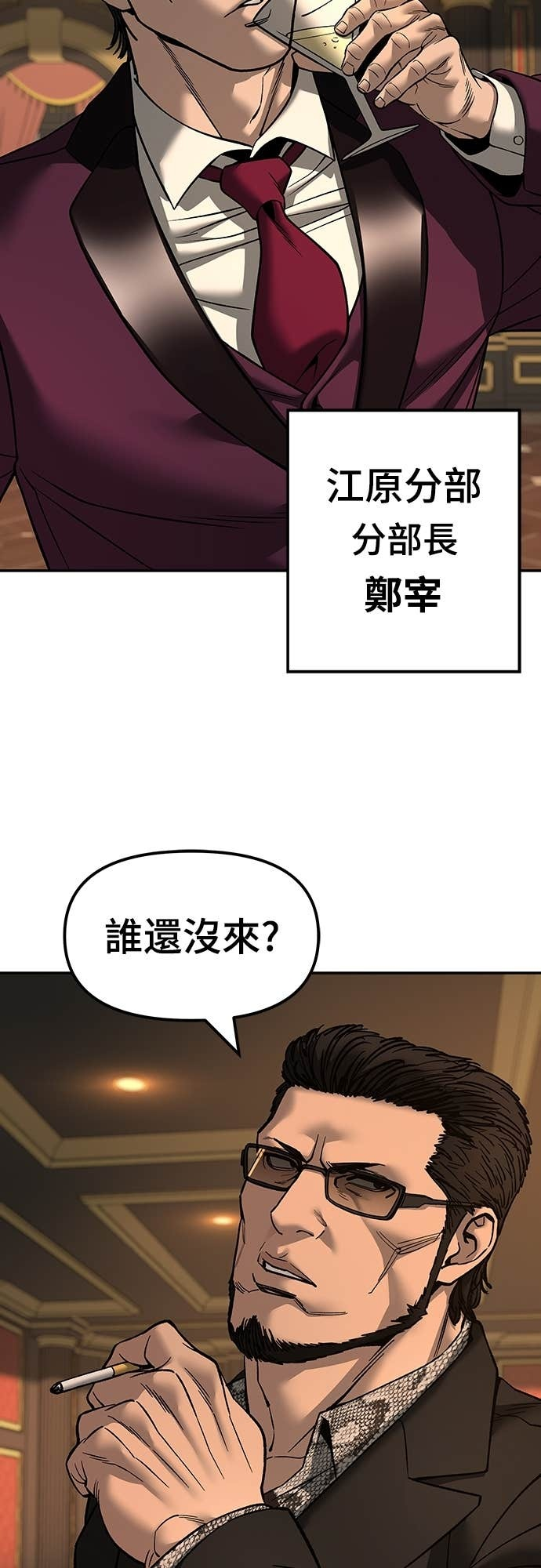 第164话 第88页