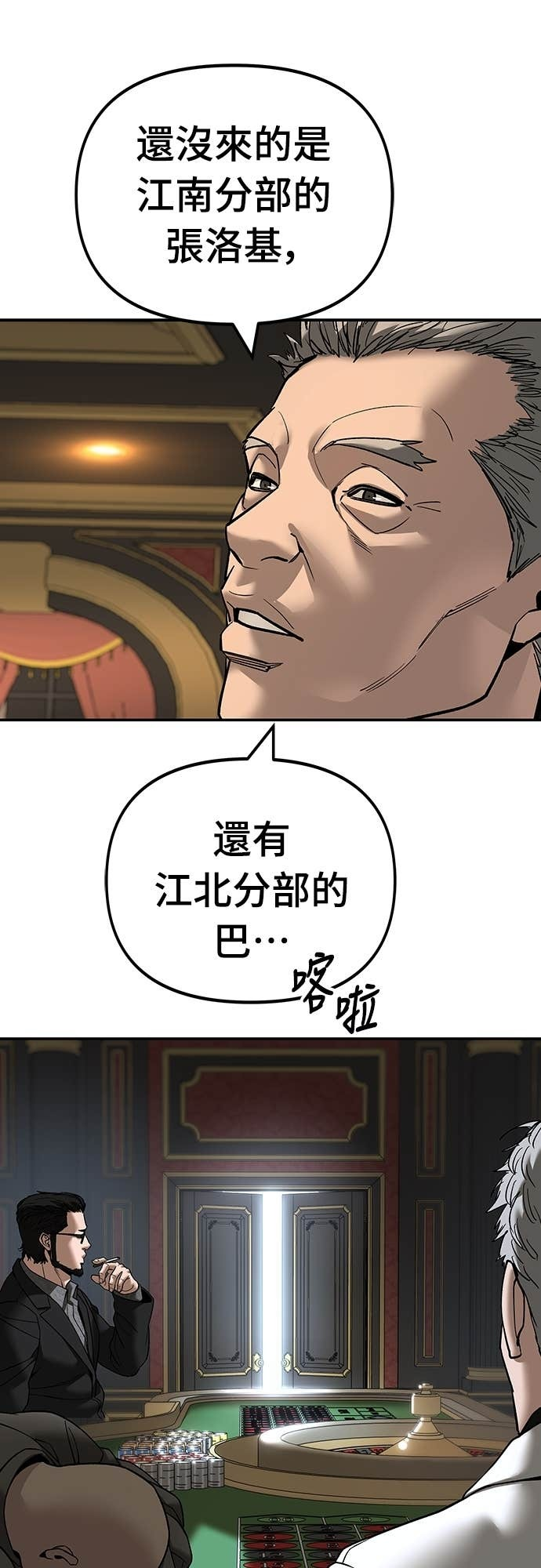 第164话 第90页