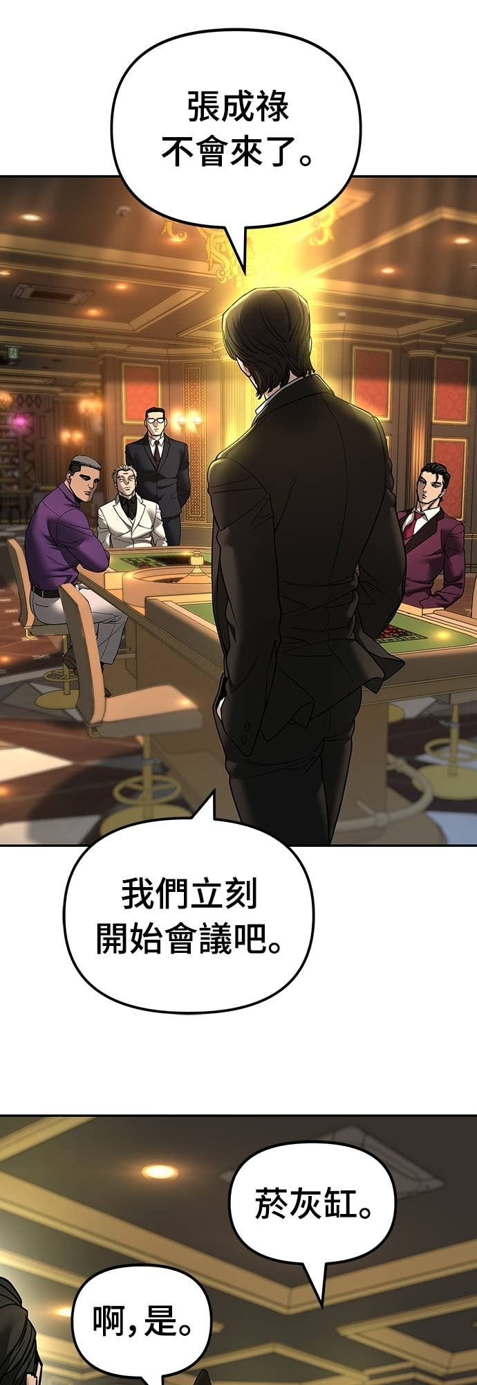第164话 第93页