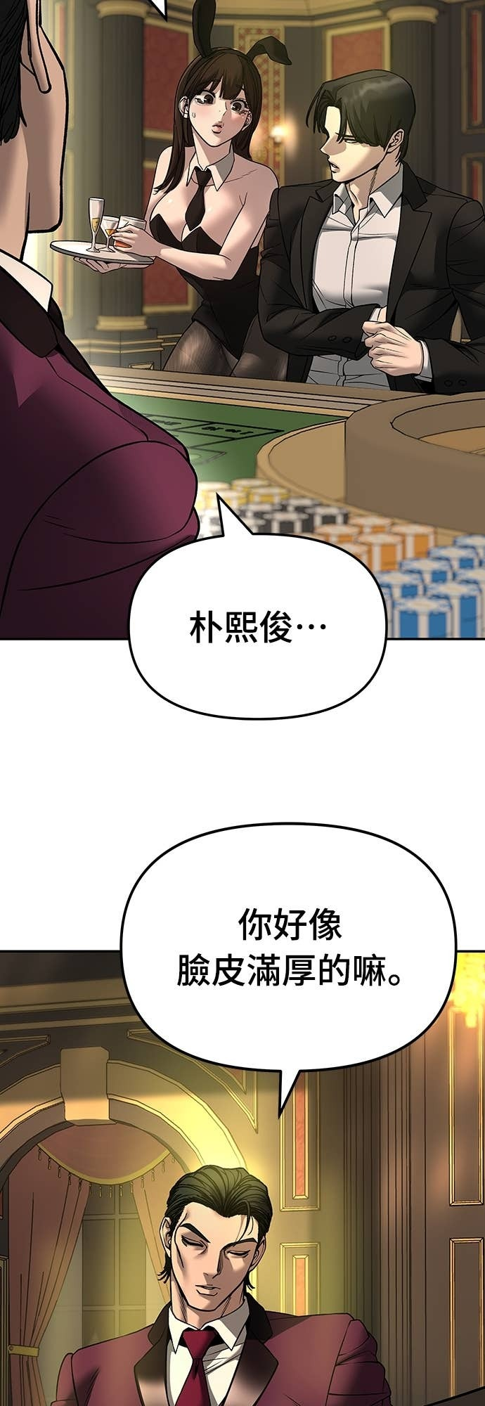 第164话 第94页
