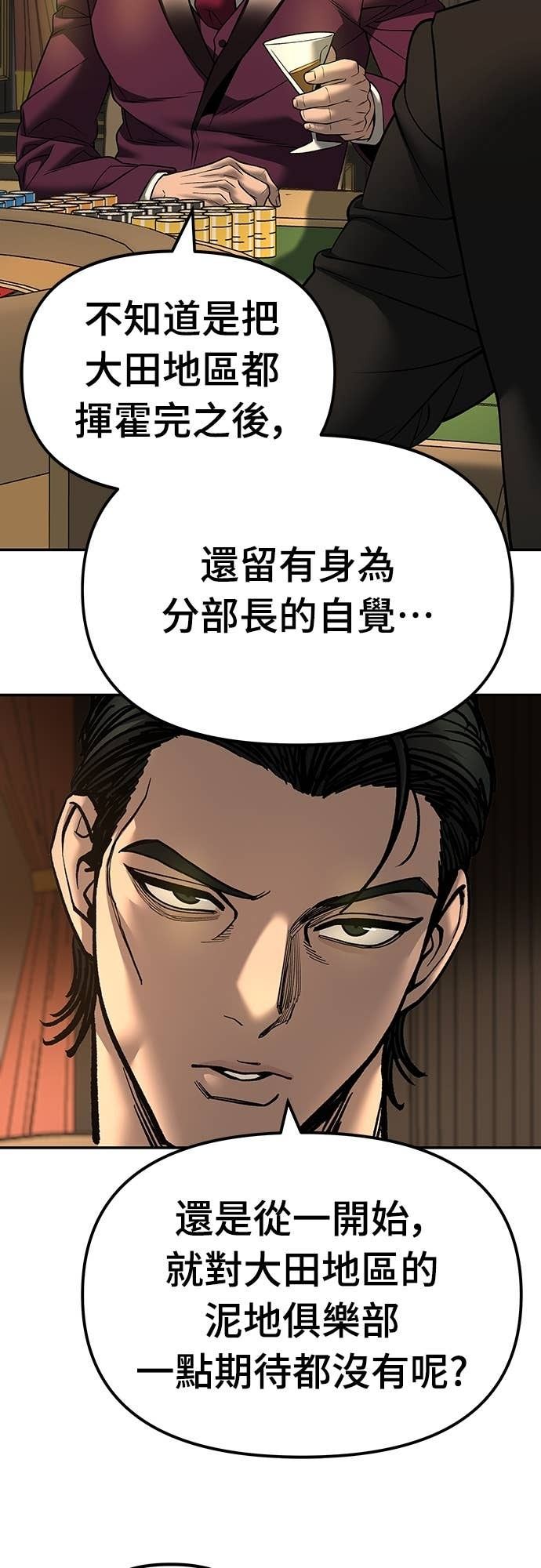 第164话 第95页