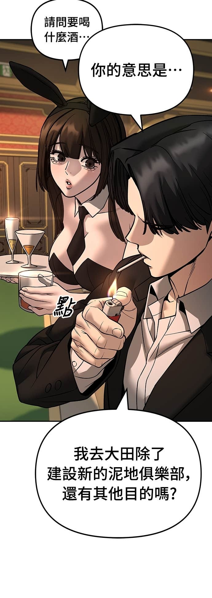 第164话 第96页