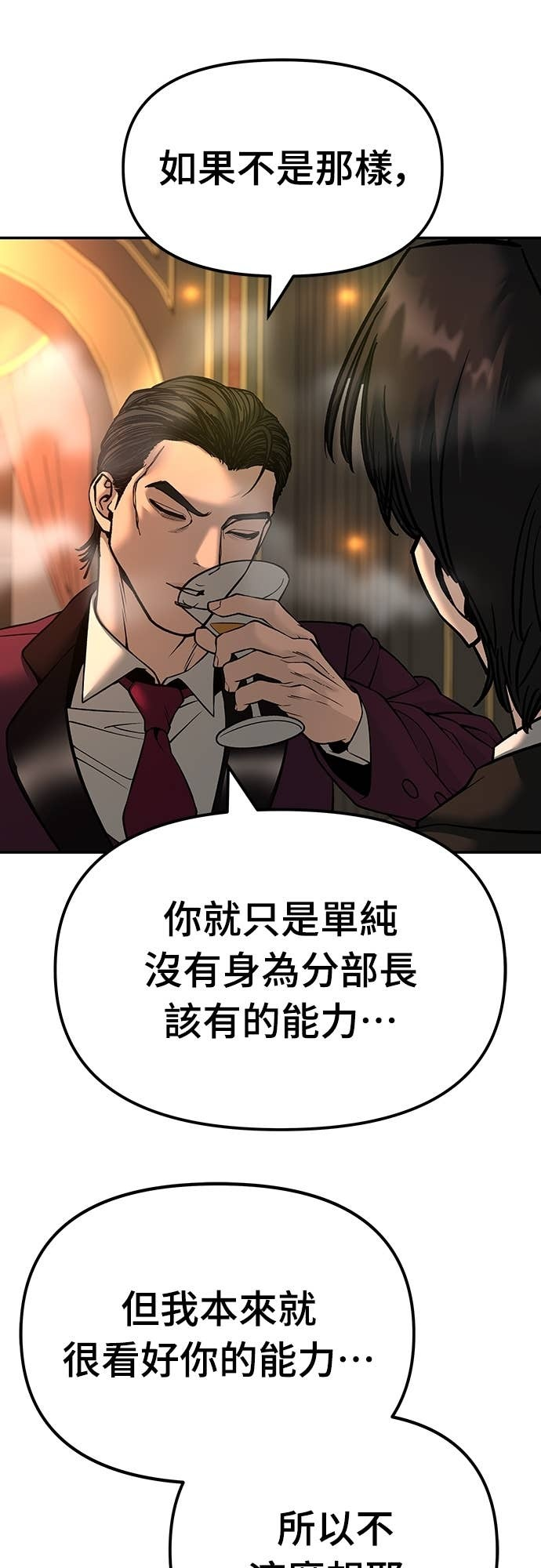 第164话 第97页