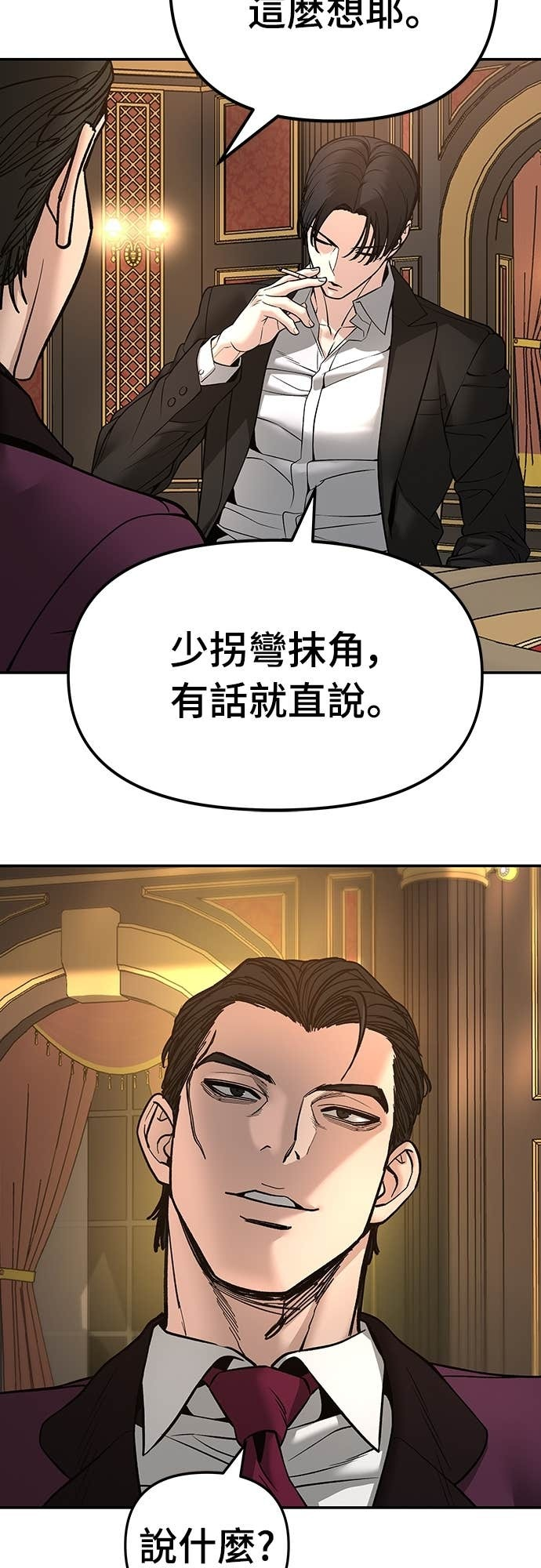 第164话 第98页