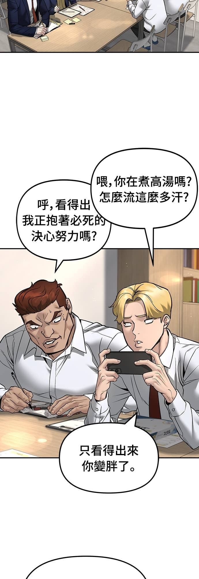 第165话 第2页