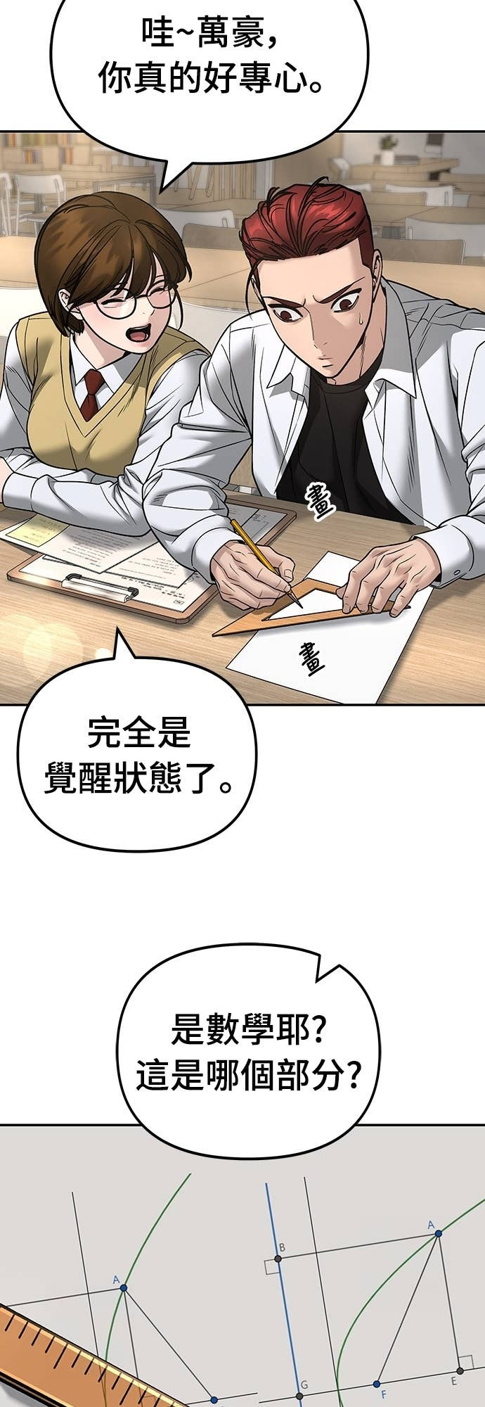 第165话 第3页