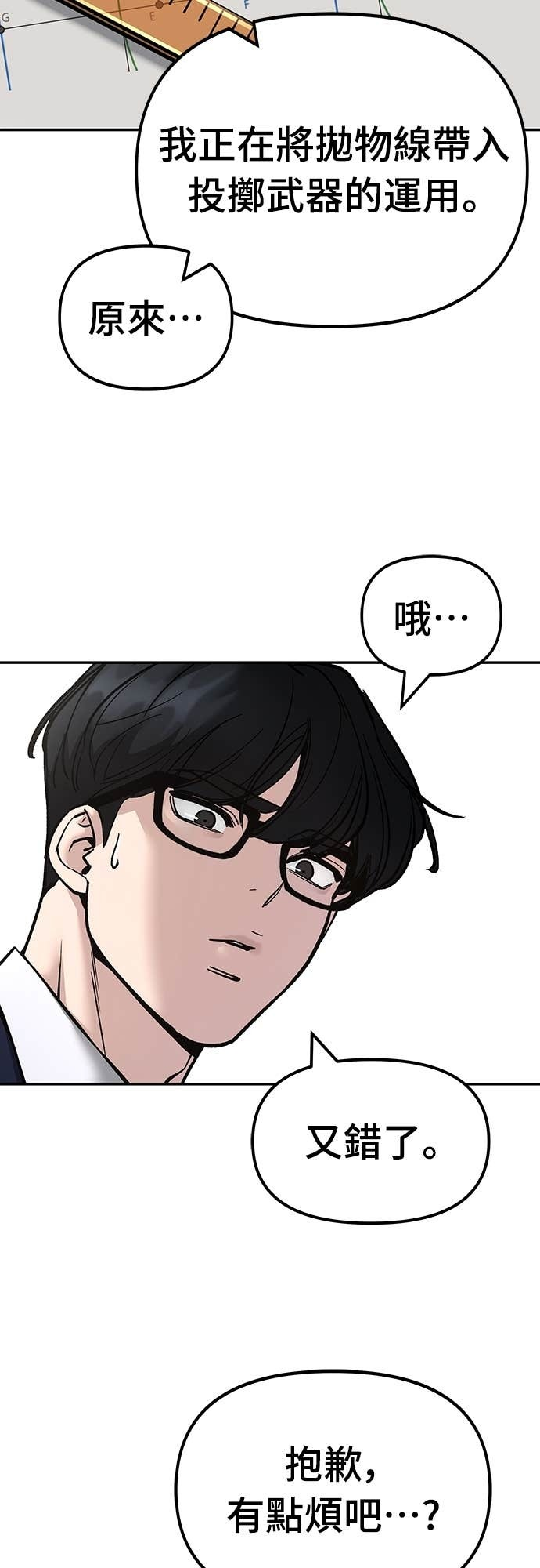 第165话 第4页