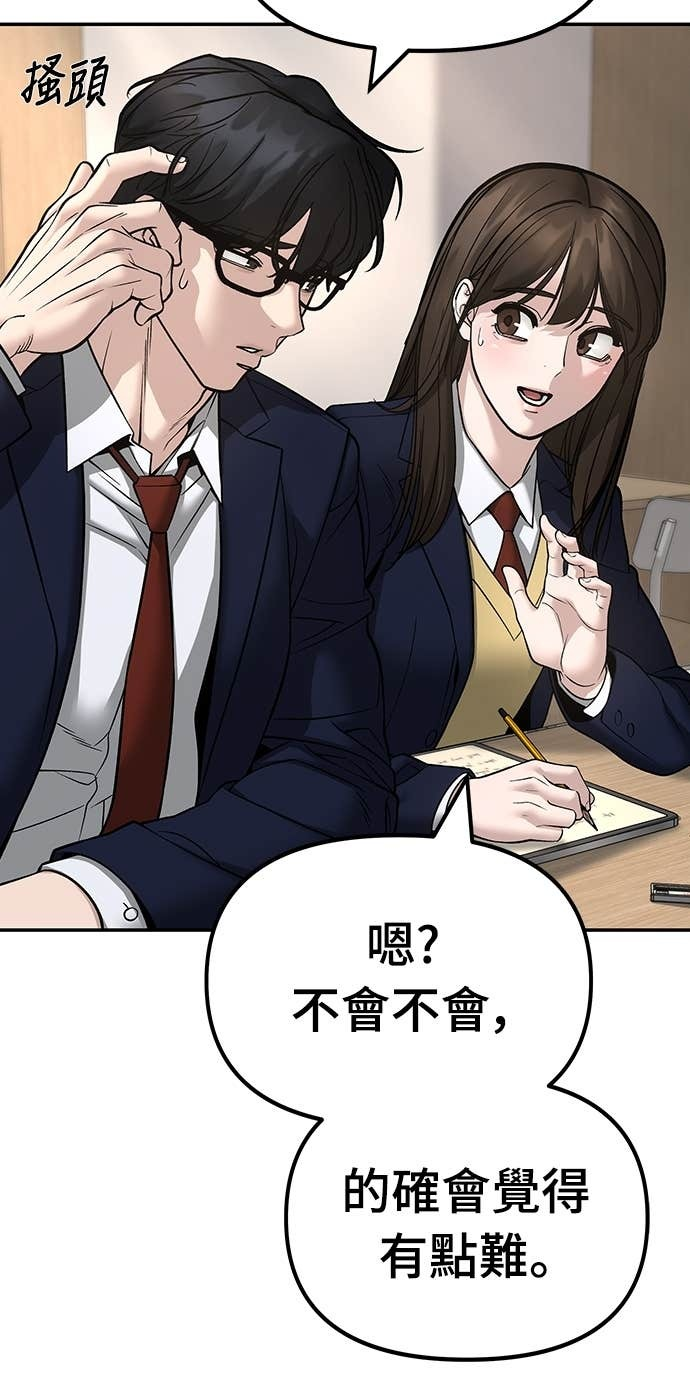 第165话 第5页