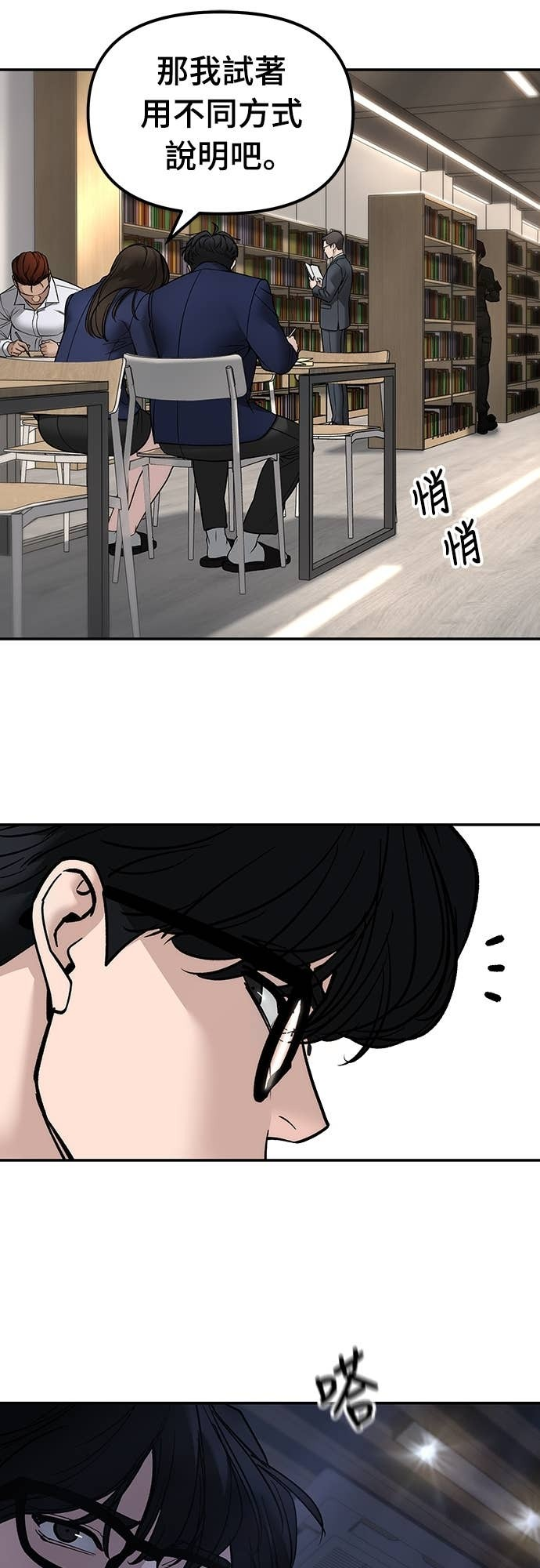 第165话 第6页