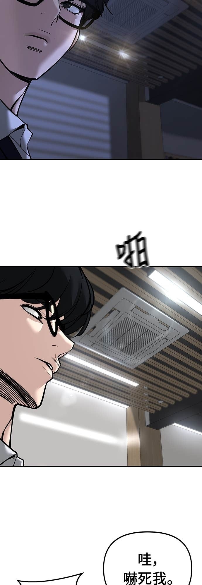 第165话 第7页