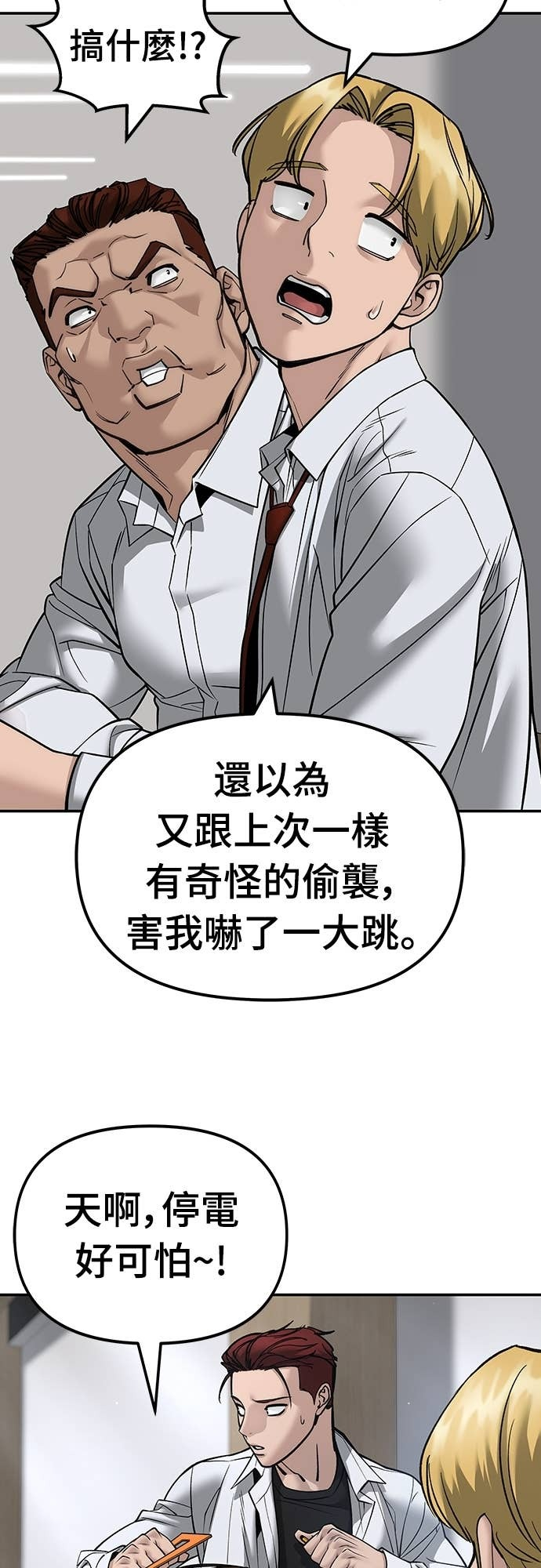 第165话 第8页