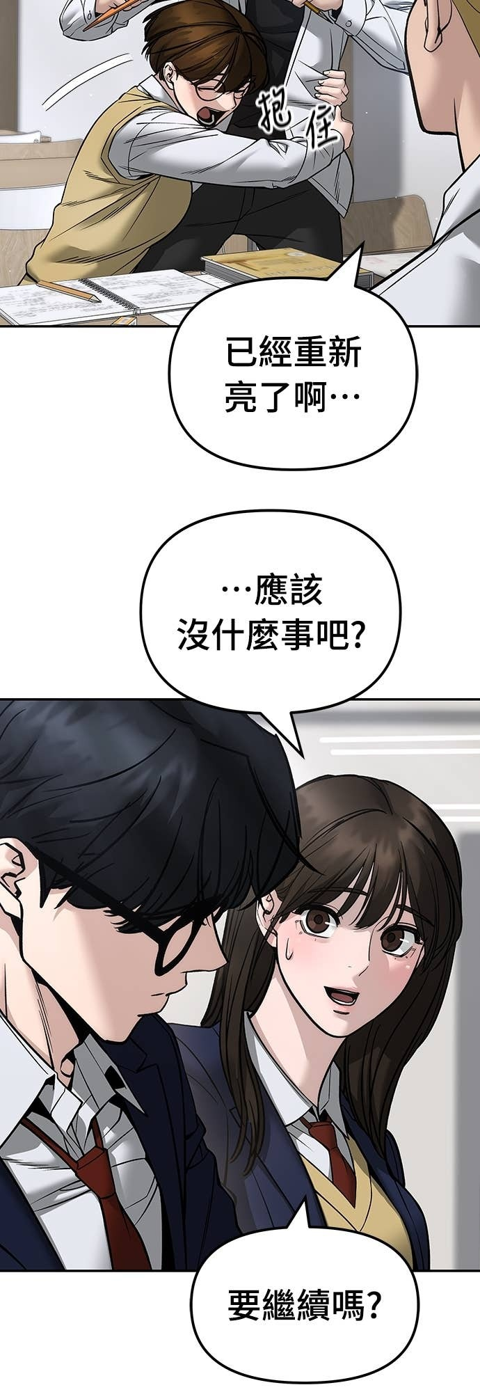 第165话 第9页