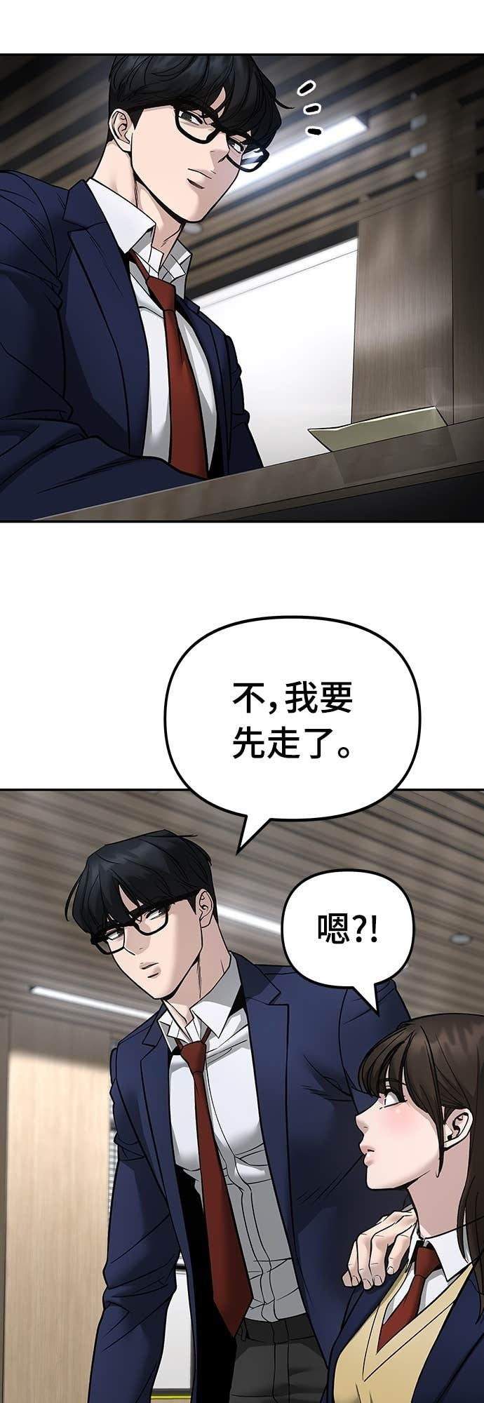 第165话 第11页