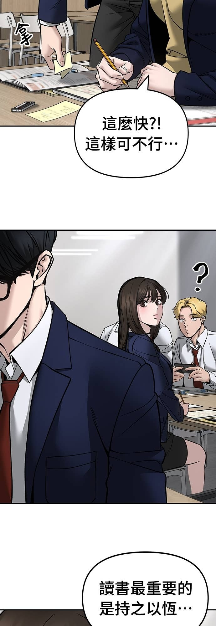 第165话 第12页