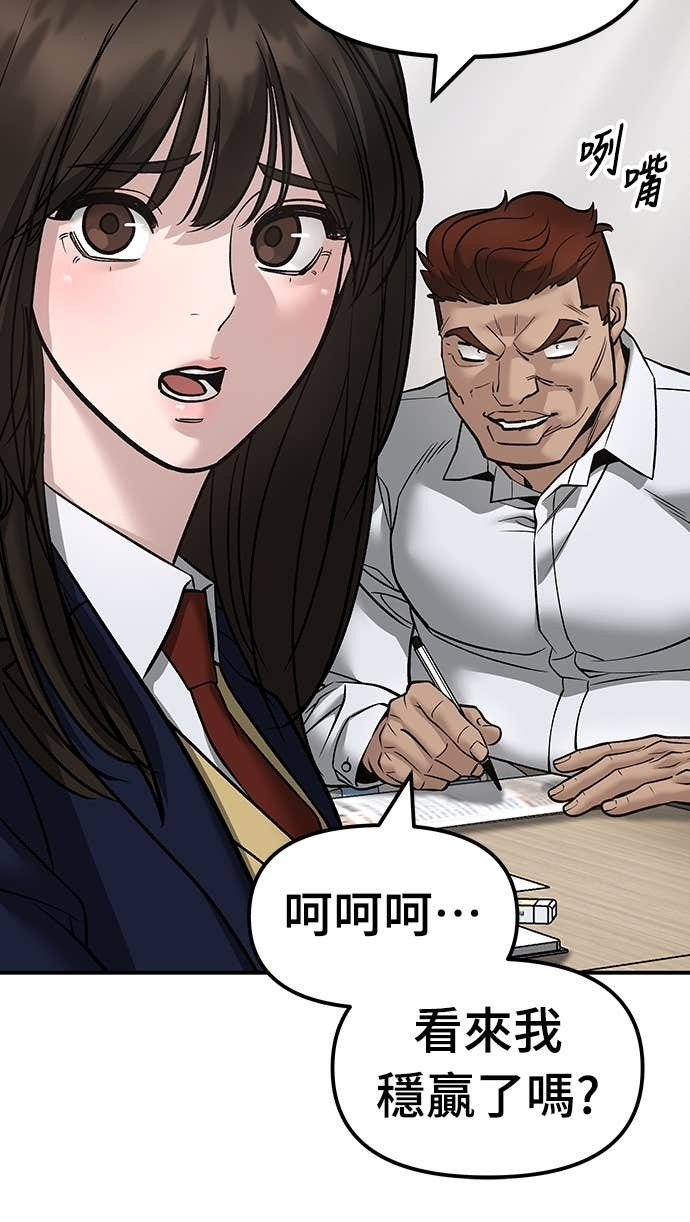 第165话 第13页
