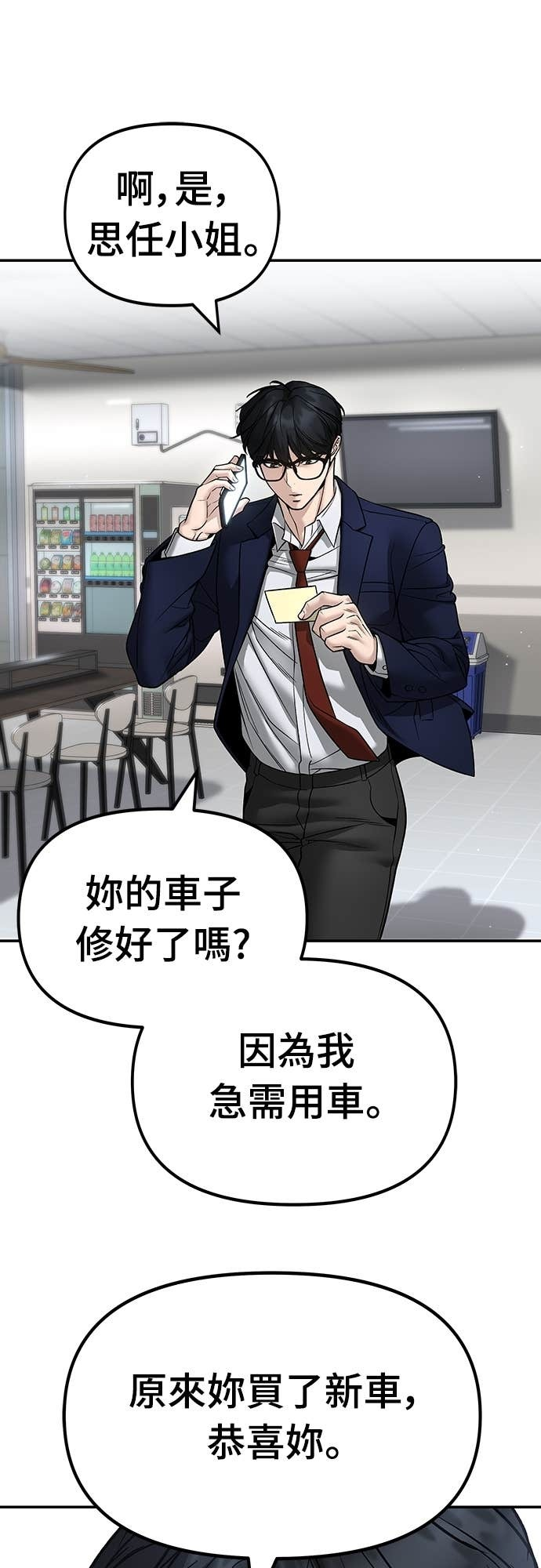 第165话 第14页
