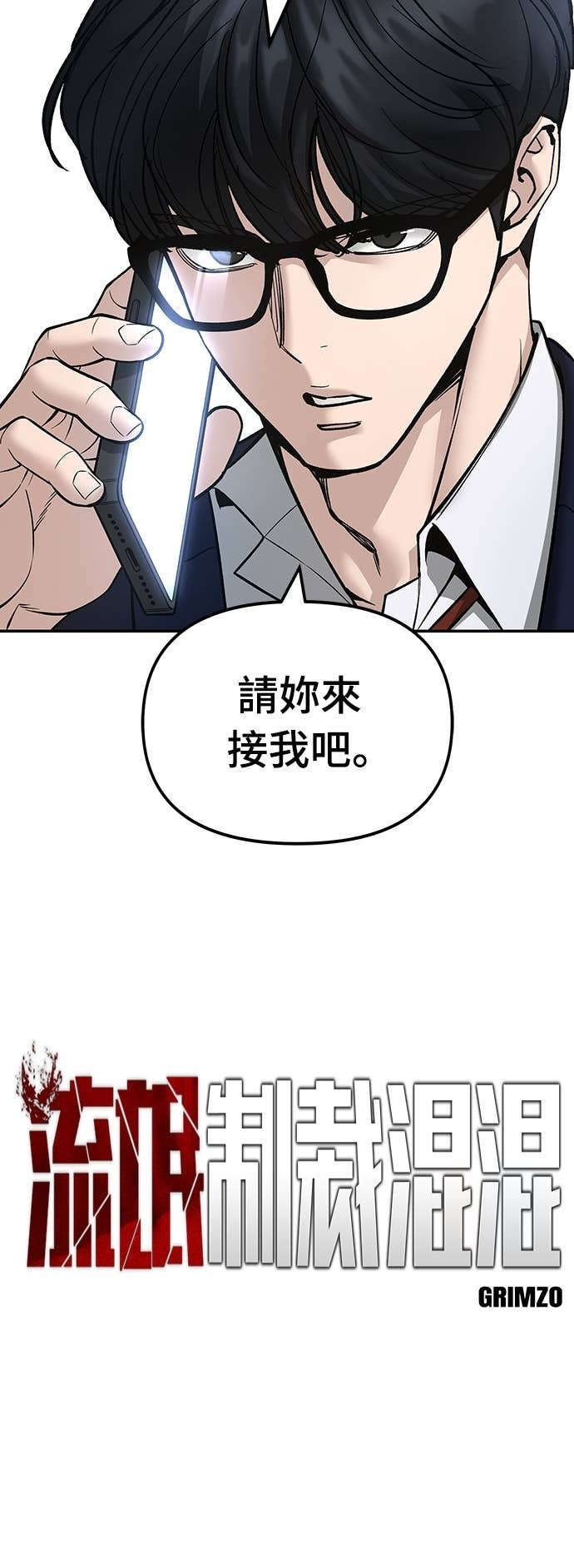 第165话 第15页