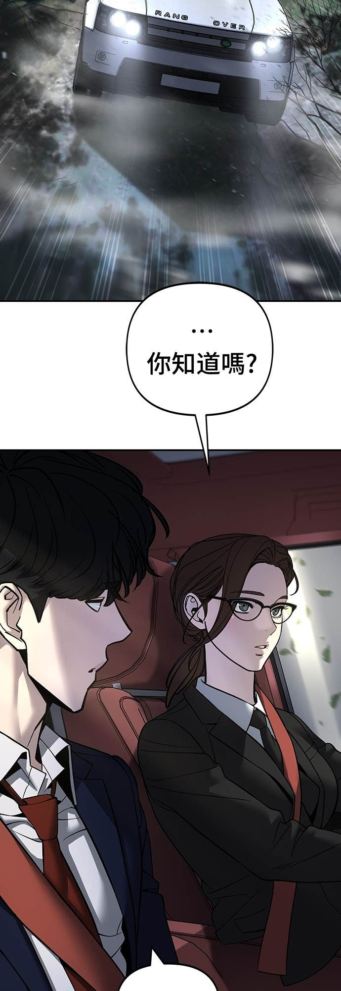 第165话 第17页