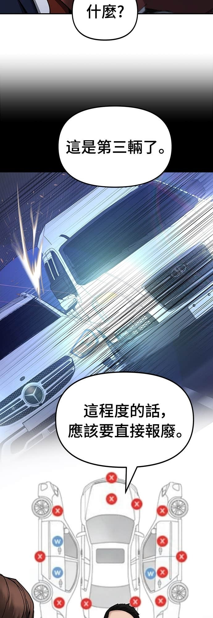 第165话 第18页