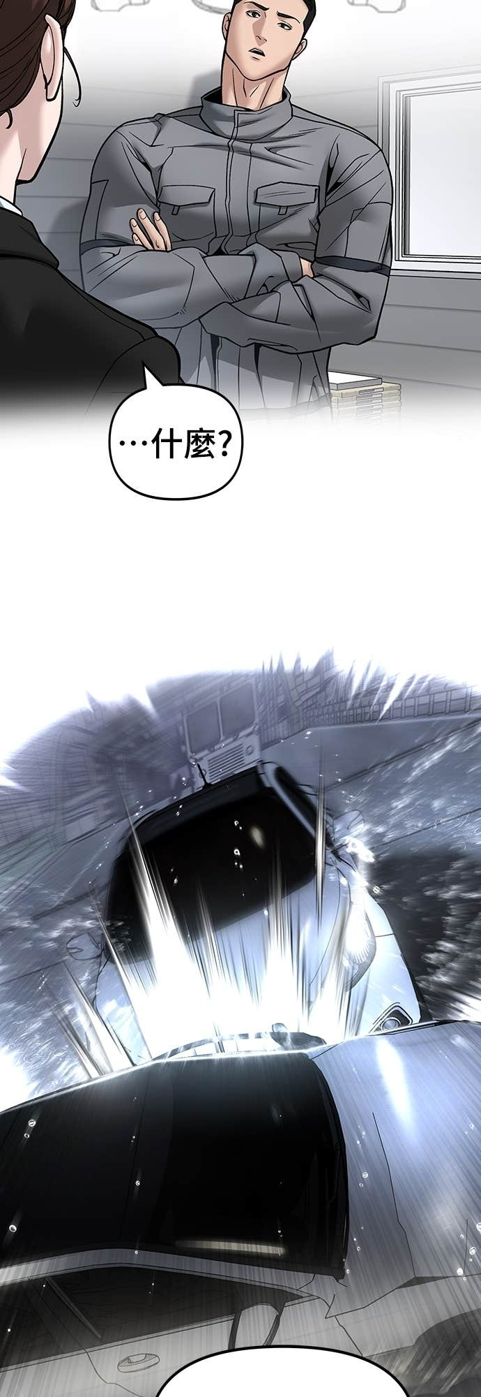 第165话 第19页