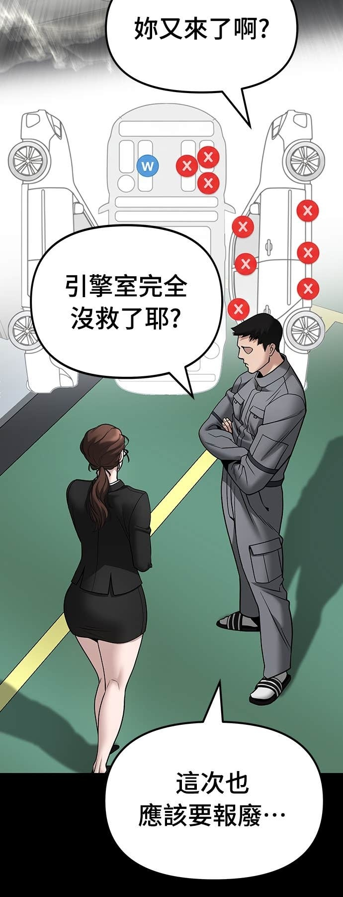 第165话 第20页