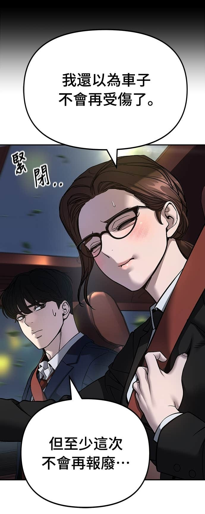 第165话 第21页