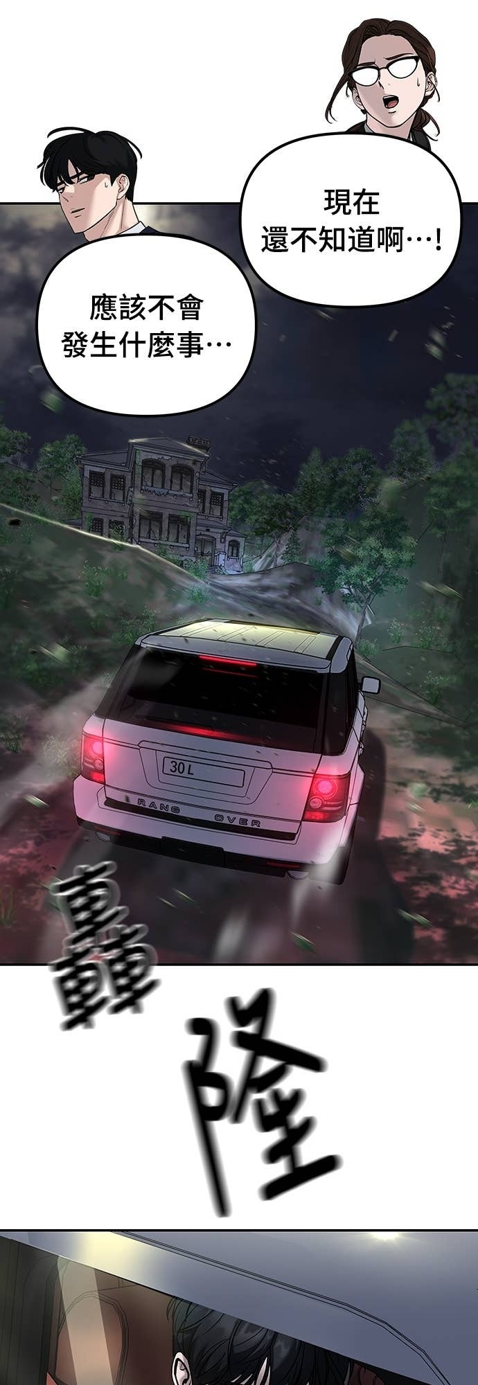 第165话 第22页