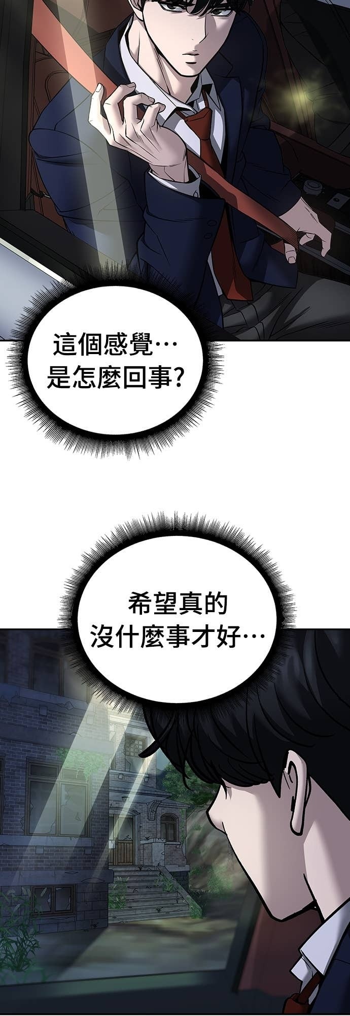 第165话 第23页