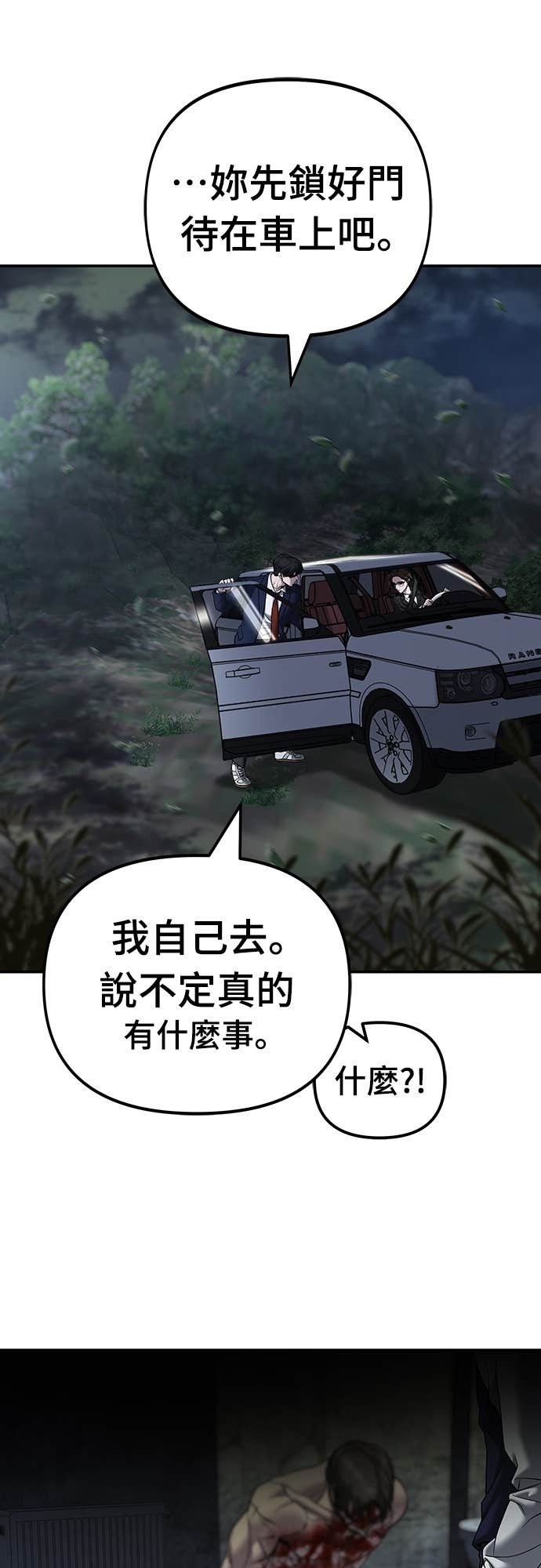 第165话 第24页