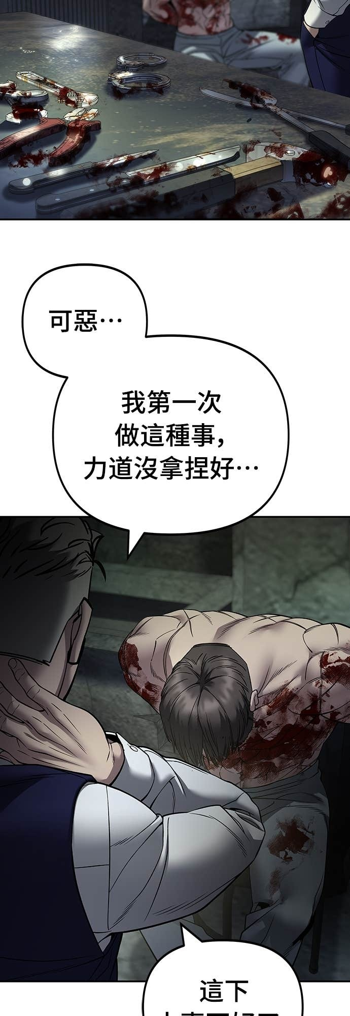 第165话 第25页