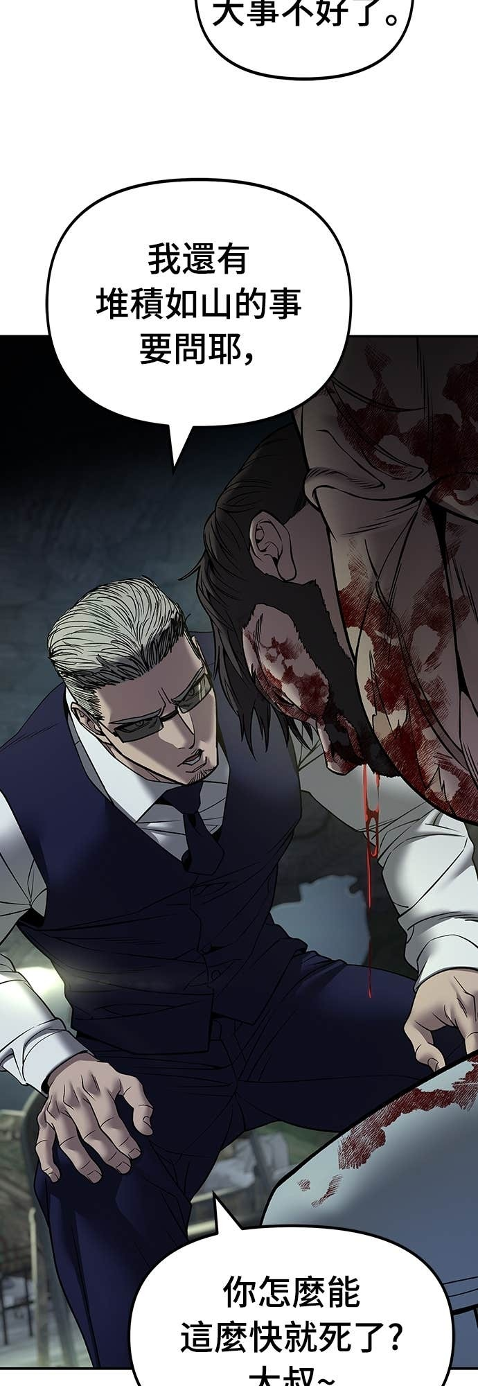 第165话 第26页
