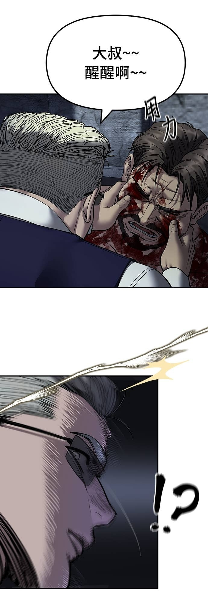 第165话 第28页